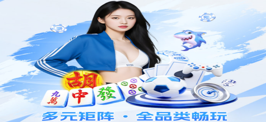 飞星体育直播极速加载界面